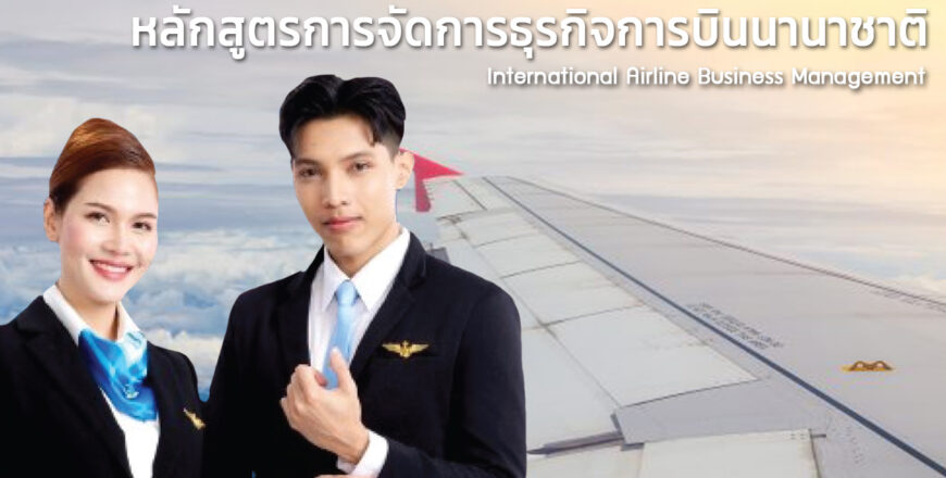 แบนเนอร์ใส่ใน อว3